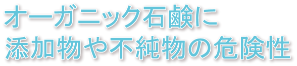 �I�[�K�j�b�N�Ό��ɓY������s�����̊댯��