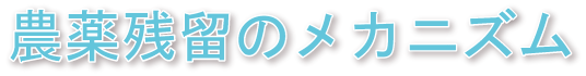 �_��c���̃��J�j�Y��